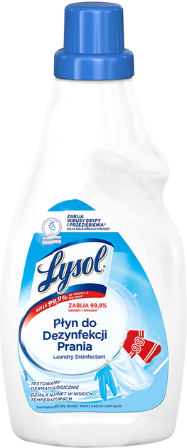 Lysol для стиральной машины