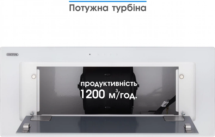 Витяжка вбудована Eleyus INTEGRA 1200 LED 70 WH (1200 м3/рік, 3 швид., сенсорне кер., таймер) 163099 - зображення 9