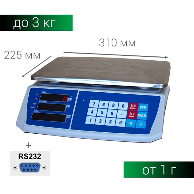 Весы для торговли Весоизмерительные системы (ВИС) на 3 кг с ...