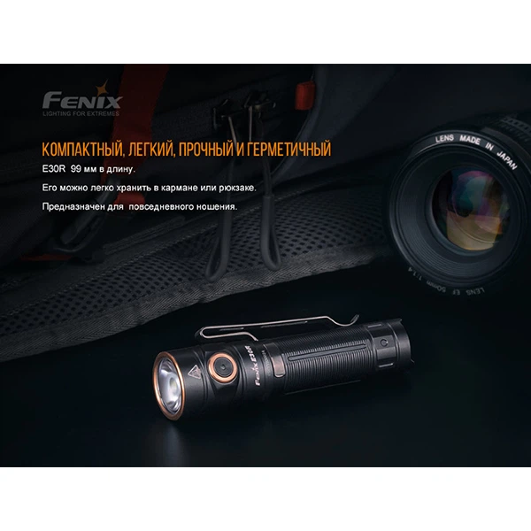 Ліхтар Fenix E30R - Фото 11 Ліхтар Fenix E30R - зображення 11