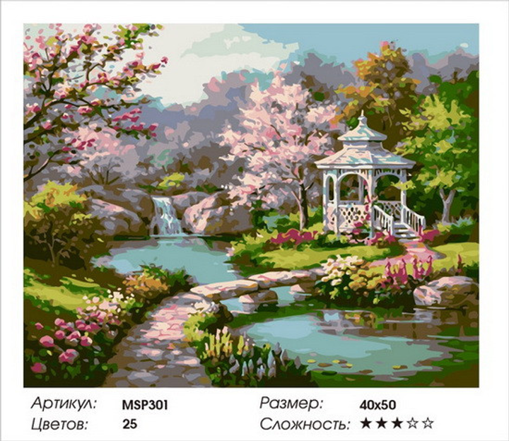 Набор рисования по номерам 40х50 "Беседка" MSP301 с подрамником – фото ...