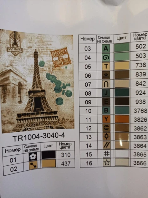 Алмазна мозаїка ColorArt 30х40 Ейфелева вежа ST1004-3 - изображение 3