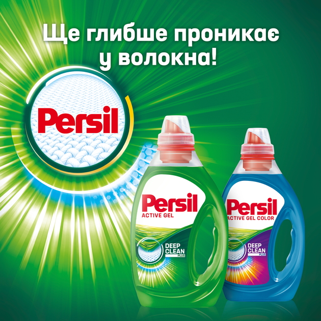 Гель для стирки Persil 5 л (9000101323047) - изображение 6
