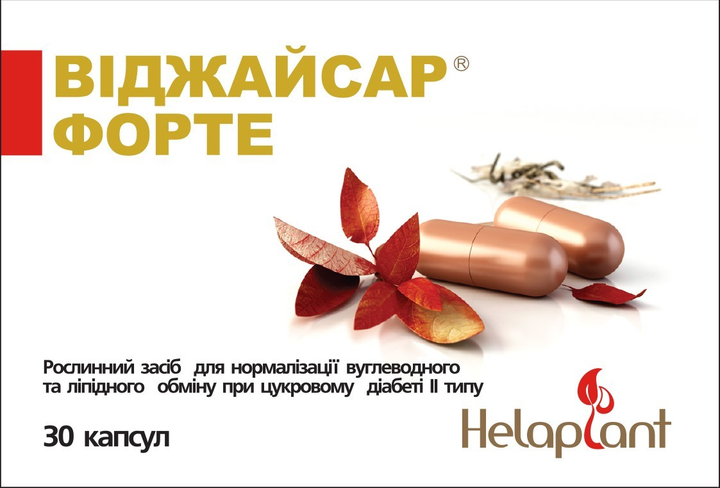 ВІДЖАЙСАР ФОРТЕ №30, 9 г. 30 капсул. NATURALLY - изображение 1