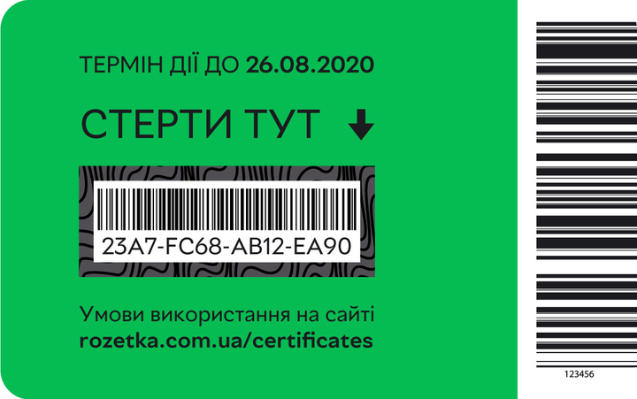 Розетка как использовать подарочный сертификат