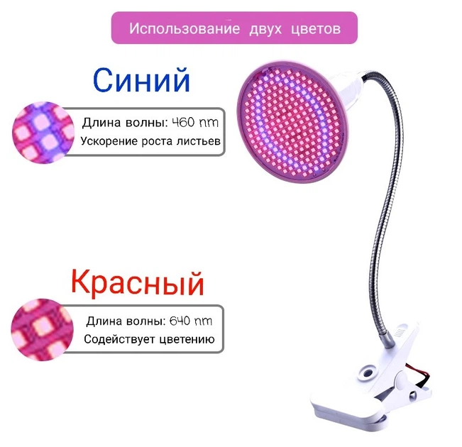 Фитолампа для рослин Diy Electronix 200 leds з універсальним гнучким кронштейном - зображення 4