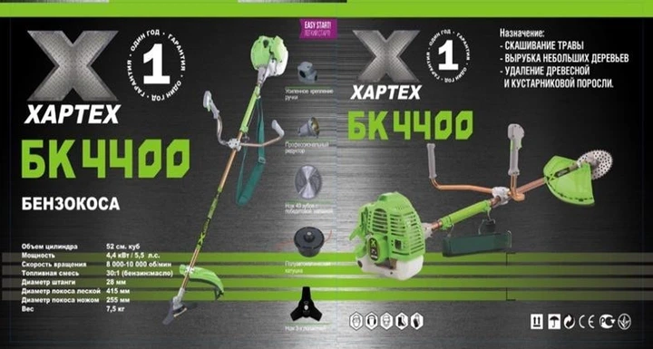 Мотокоса Хартех БК-4400 (2 ножа, 1 катушка) - изображение 11