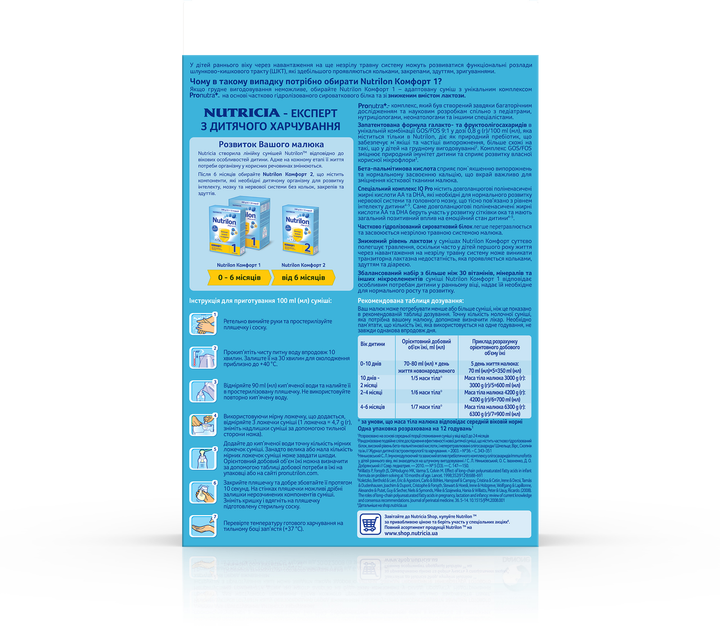 Сухая смесь Nutrilon Комфорт 1 300 г (5900852038501) - изображение 2