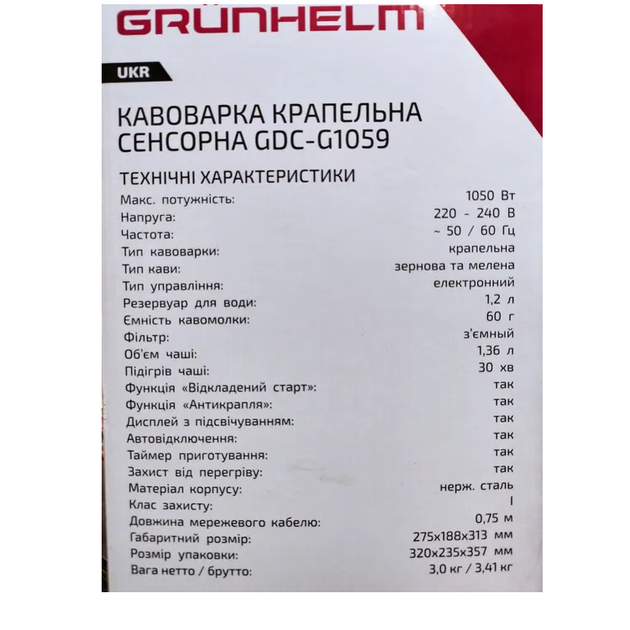 Кофеварка капельная Grunhelm GDC-G1059 - изображение 2