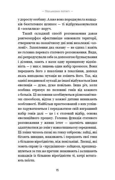 Секс. Від нейробіології лібідо до віртуального порно. - Варламова Д. (9786177808588) - Фото 13 Секс. Від нейробіології лібідо до віртуального порно. - Варламова Д. (9786177808588) - зображення 13