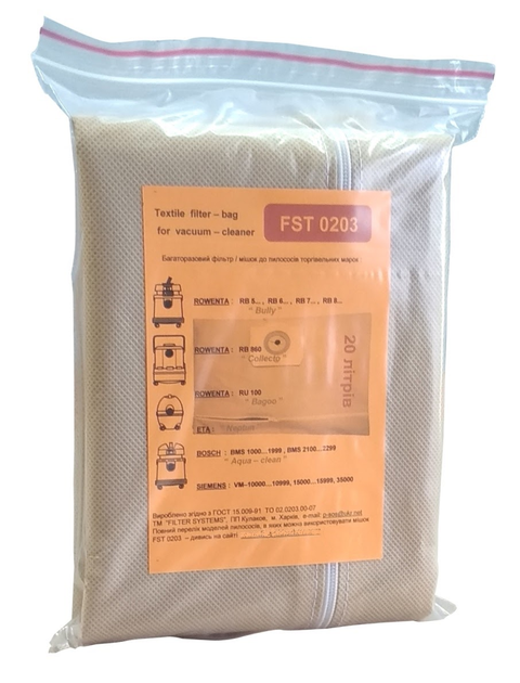 セキュリティ・セーフティ eiji Багаторазовий мішок Filter Systems FST 0203 (4 шт) для