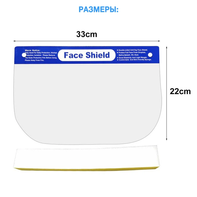 Защитный экран щиток маска для лица Face Shield медицинский (1 шт) - Фото 6 Защитный экран щиток маска для лица Face Shield медицинский (1 шт) - изображение 6
