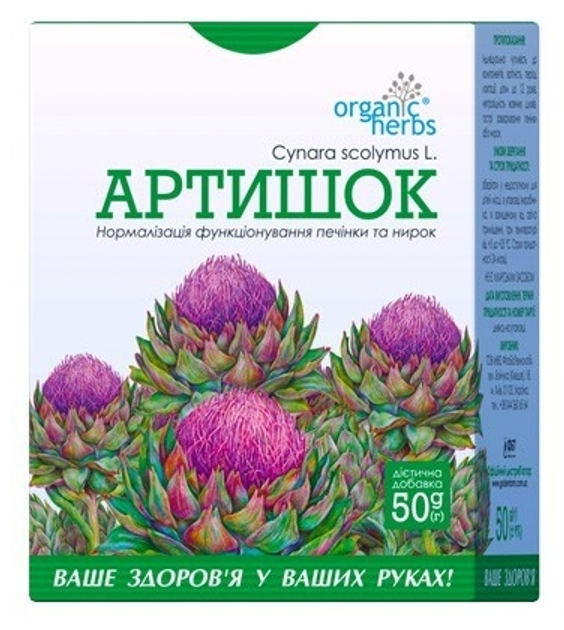 Фіточай Organic Herbs Артишок 50 г - зображення 1