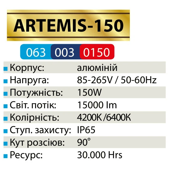 Світлодіодний світильник підвісний промисловий ARTEMIS-150 150 Вт Horoz Electriс - изображение 3