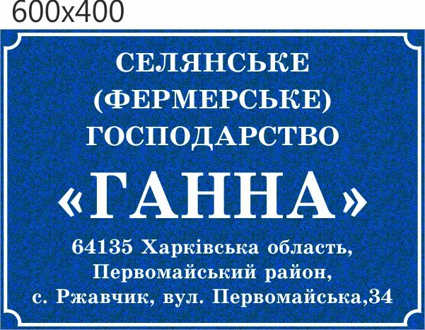 Табличка,ViTaLa, прямая 600х400 мм, синий мрамор (Ф000007) - Фото 1 Табличка,ViTaLa, прямая 600х400 мм, синий мрамор (Ф000007) - изображение 1