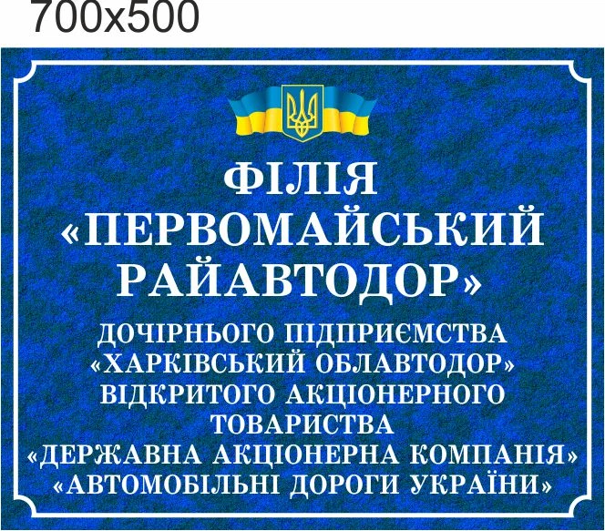 Табличка,ViTaLa, прямая 700х500 мм, синий мрамор (Ф000001) - Фото 1 Табличка,ViTaLa, прямая 700х500 мм, синий мрамор (Ф000001) - изображение 1