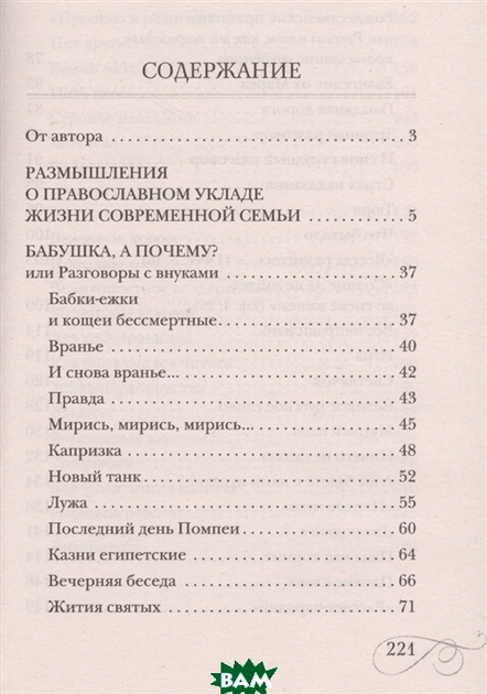 Дом престарелых Киев | Пансионаты для престарелых ЛЮБОВЬ - Будинок для людей похилого віку «ЛЮБОВ»