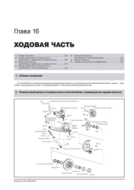 Книга Руководство по ремонту, инструкция по эксплуатации Great