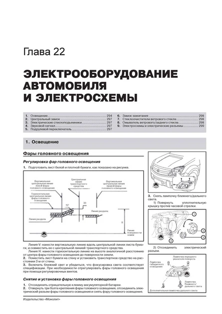 Книга Руководство по ремонту, инструкция по эксплуатации Great