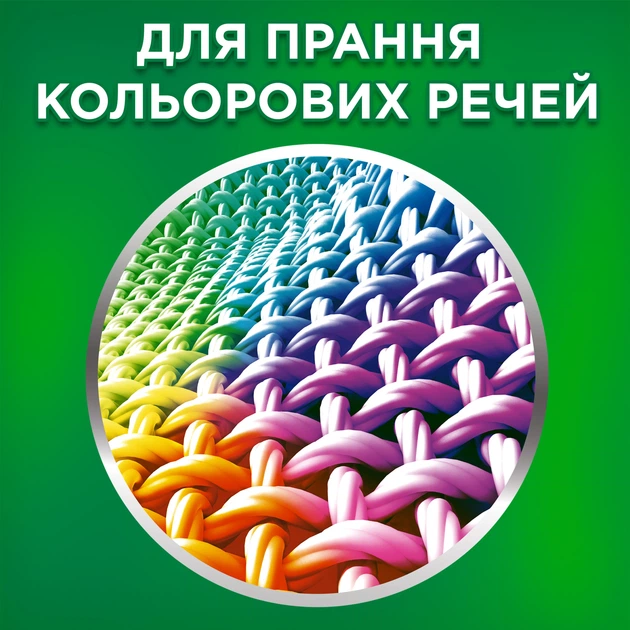 Гель для стирки Ariel Color 2.86 л (8001841662992) - изображение 2