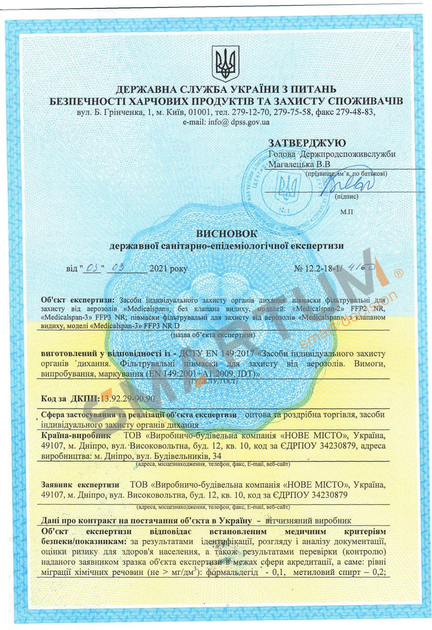 Респиратор Medicalspan с клапаном FFP3 пять слоев (KN95) - изображение 6