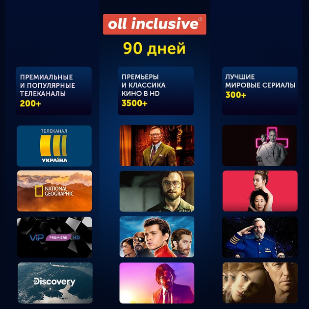 OLL inclusive подписка OLL TV на 3 месяца (скретч-карточка) - изображение 1