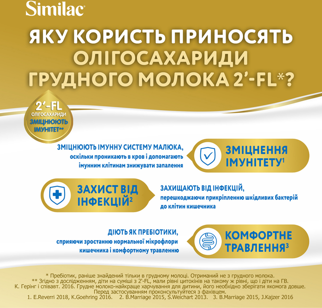 Суха молочна суміш Similac Gold 1 400 г (5391523058100) - зображення 7