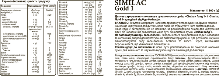 Суха молочна суміш Similac Gold 1 800 г (5391523058124) - зображення 7