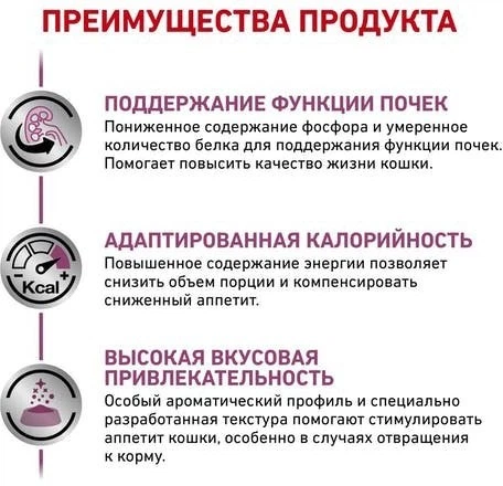 Сухий корм для дорослих котів з хронічною нирковою недостатністю Royal Canin Renal Feline 500 г (3182550711005) - зображення 4
