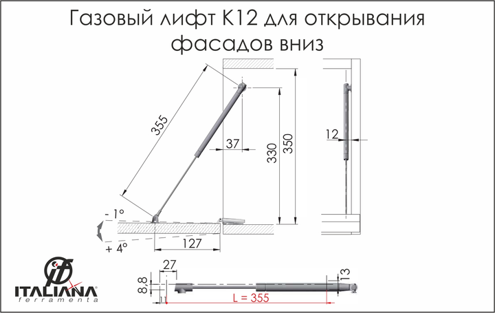 Схема установки газлифта на мебель створка вниз