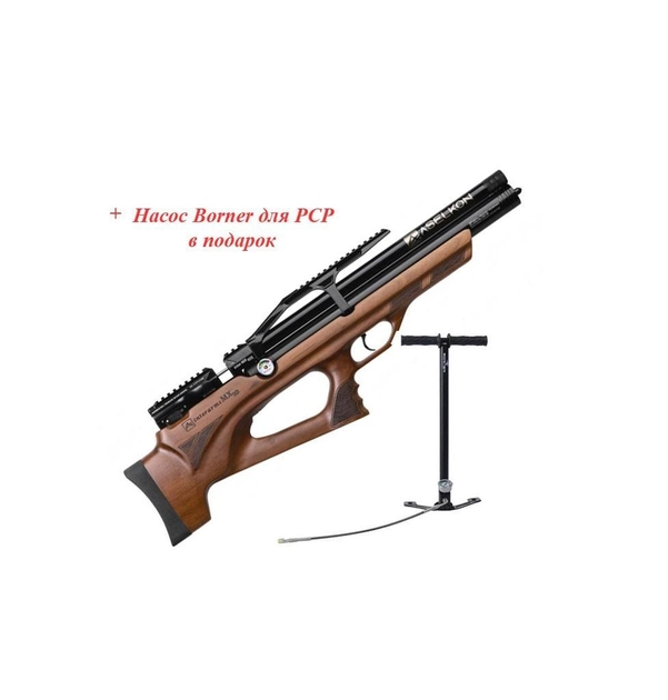 Пневматична PCP гвинтівка Aselkon MX10-S Wood кал. 4.5 дерево + Насос Borner для PCP в подарунок - зображення 1