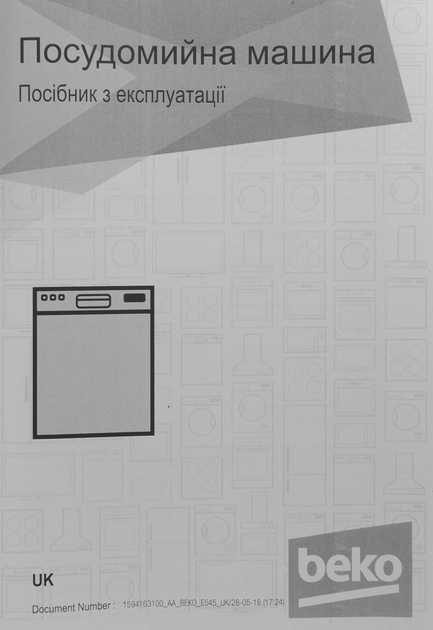 Встраиваемая посудомоечная машина BEKO DIS28123 - изображение 18