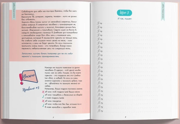 Книга Щоденник Вдячності Life Map journal (російською мовою ...