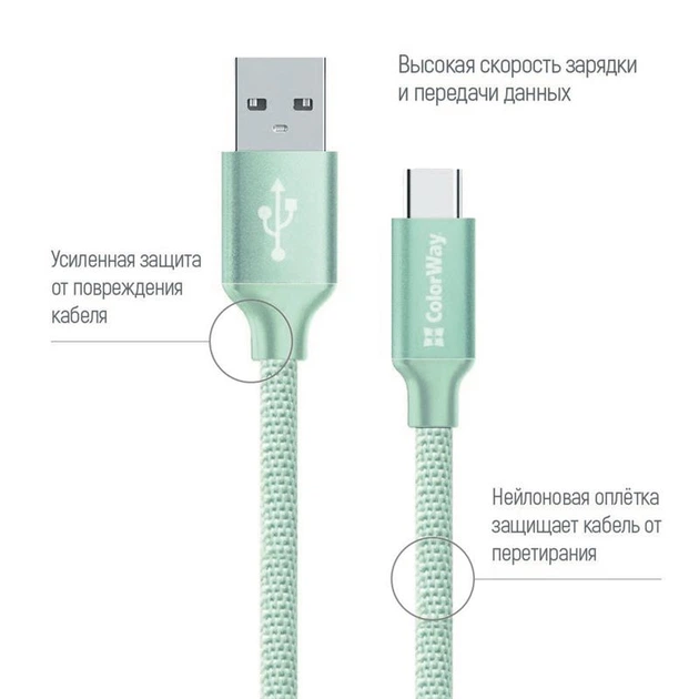 Кабель ColorWay USB - USB Type-C (M/M), 1 м, Mint (CW-CBUC003-MT) - Фото 2 Кабель ColorWay USB - USB Type-C (M/M), 1 м, Mint (CW-CBUC003-MT) - изображение 2