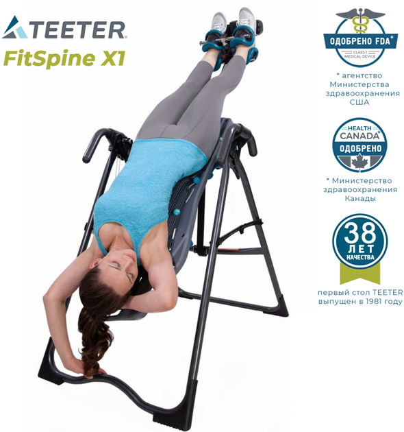 Інверсійний стіл Teeter FitSpine X1 механічний - зображення 2