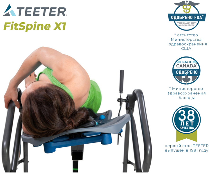 Інверсійний стіл Teeter FitSpine X1 механічний - зображення 3