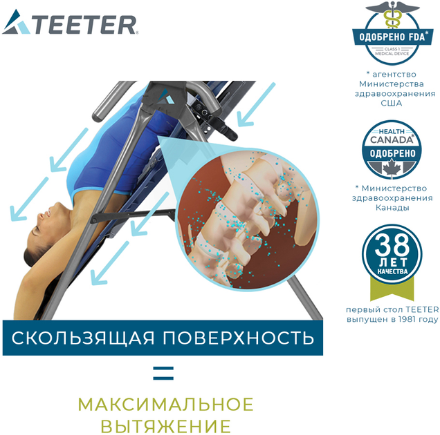 Інверсійний стіл Teeter FitSpine X1 механічний - зображення 8