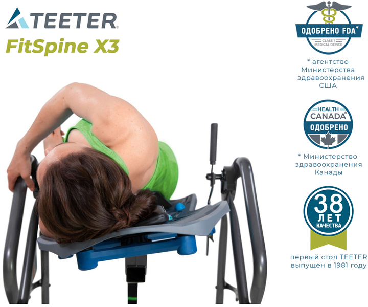Інверсійний стіл Teeter FitSpine X3 механічний - зображення 7
