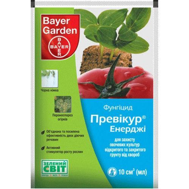 Фунгицид Превикур Энерджи 10 мл Bayer Garden (00164) – купить онлайн на ...