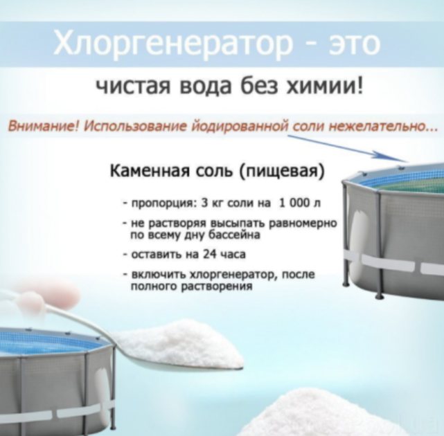 Хлоргенератор INTEX 26664 Krystal Clear, выход хлора 4 г/ч - изображение 3