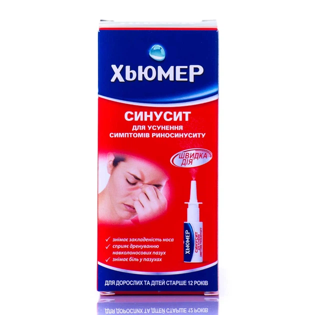 Хьюмер Синусит спрей для носа 15 мл (000000651) - Фото 3 Хьюмер Синусит спрей для носа 15 мл (000000651) - изображение 3