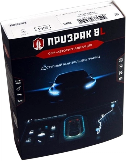 Автосигнализация Призрак-8L - изображение 2