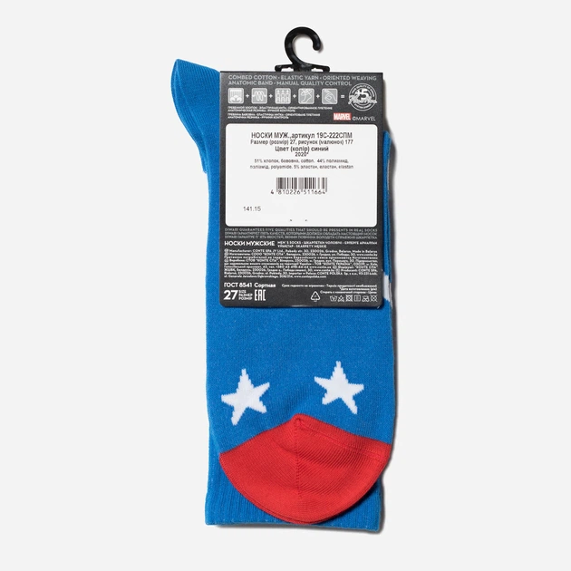 Шкарпетки Diwari Marvel 19С-222СПМ-177 25 р Сині (4810226511633) - зображення 3