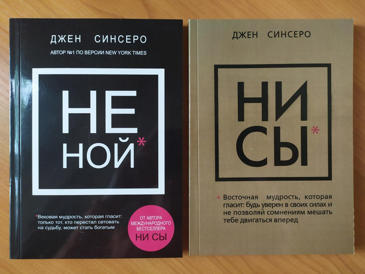 Купить Книги Джен Синсеро в интернет-магазине ROZETKA | ⭐ Цены, отзывы ...