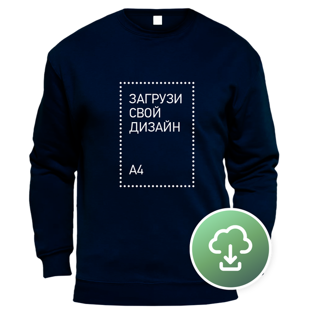 Свитшот Unisex, XXXL, Цветной, с печатью A4 вертикаль - Фото 7 Свитшот Unisex, XXXL, Цветной, с печатью A4 вертикаль - изображение 7