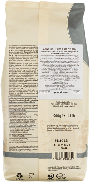 Макароны Felicetti Конкилье с чернилами каракатицы 500 г (8000755008421 ...