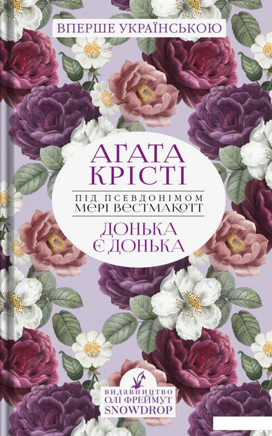 Книги Агати Крісті : ціна, відгуки, продаж | Купити Книги Агати Крісті ...