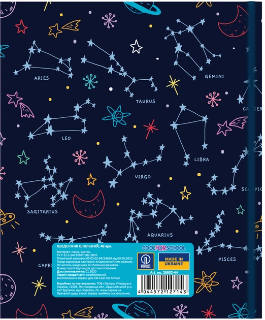 Шкільний щоденник Cool For School Сузір'я 165х210 мм 48 аркушів (CF29932-44) - Фото 2 Шкільний щоденник Cool For School Сузір'я 165х210 мм 48 аркушів (CF29932-44) - изображение 2