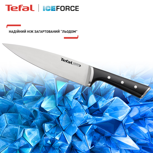 Нож шеф-повара Tefal Ice Force 20 см (K2320214) – фото, отзывы ...
