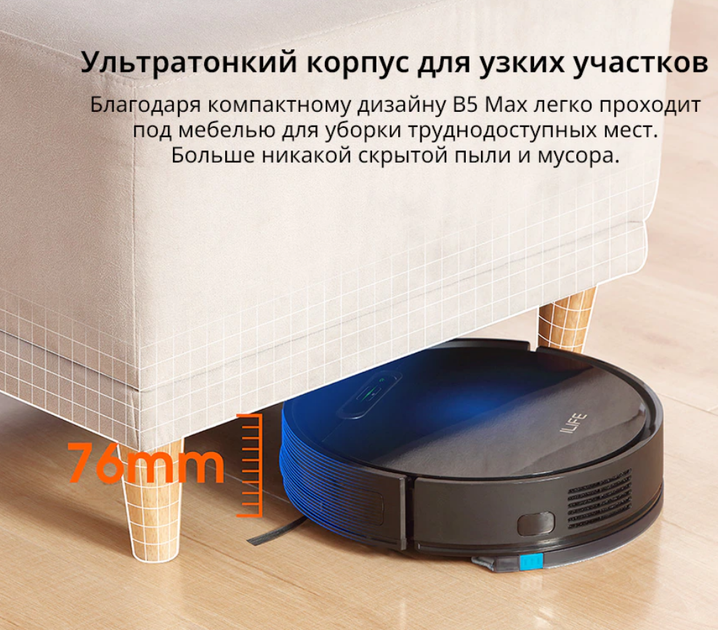 Робот-пылесос ILIFE B5 Max WI-FI 2000pa 600 мл - изображение 5